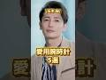 玉木宏愛用腕時計5選✨