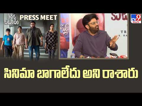 సినిమా బాగాలేదు అని రాశారు : Producer Naga Vamsi - TV9