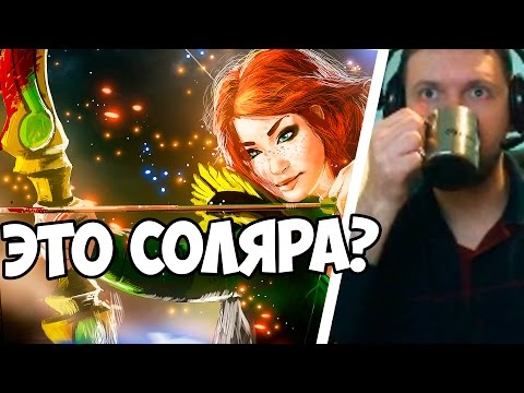 Видео: ПАПИЧ: Это СОЛЯРА за Windranger! VI KA