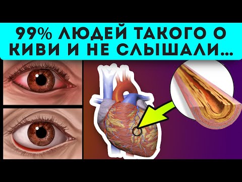 Открыт Неожиданный Целебный Эффект! Поэтому киви скупают тоннами!