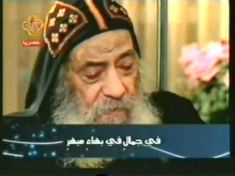 يا الهى لقداسة البابا شنوده Wmv