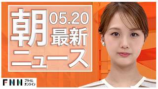 FNNプライムオンラインの配信のサムネイル画像