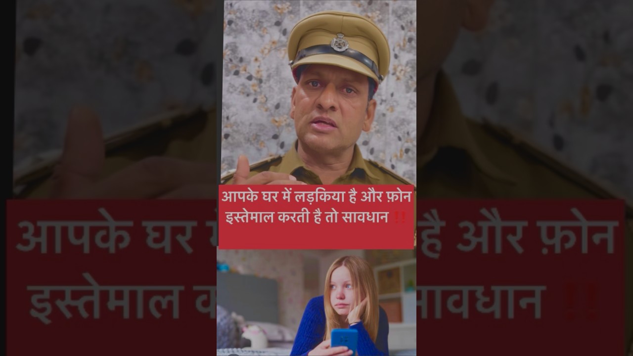 ⁣Ghar mein ladkiyan hai to savdhan #bealert #teenagers#pornvideos#awareness