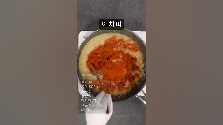청년다방 떡볶이 무조건 따라해