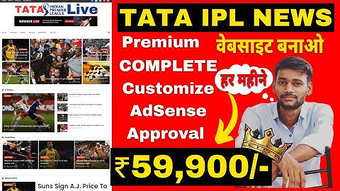 ipl news website कैसे बनाए  blogger ₹1 लाख Per Month Google से कैसे कमाए ? Free Full Course