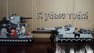 КВ44 против Королевской Ратте Эмили. Мультики про танки.
