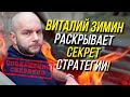 Спортивная аналитика - как Виталий Зимин ежедневно улучшает статистику прогнозов на спорт.