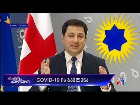 ღამის კურიერი - COVID 19-ის გავლენა - 24.03.20