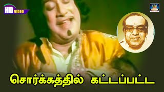 Sorgathil Kattappatta Thottil Song Hd Mannavan Vanthanadimsv