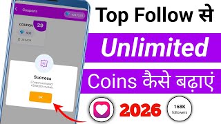Top Follow App 2026 😱 | Top Follow Se Followers Kaise Badhaye | Top Follow Unlimited Coins trick screenshot 2