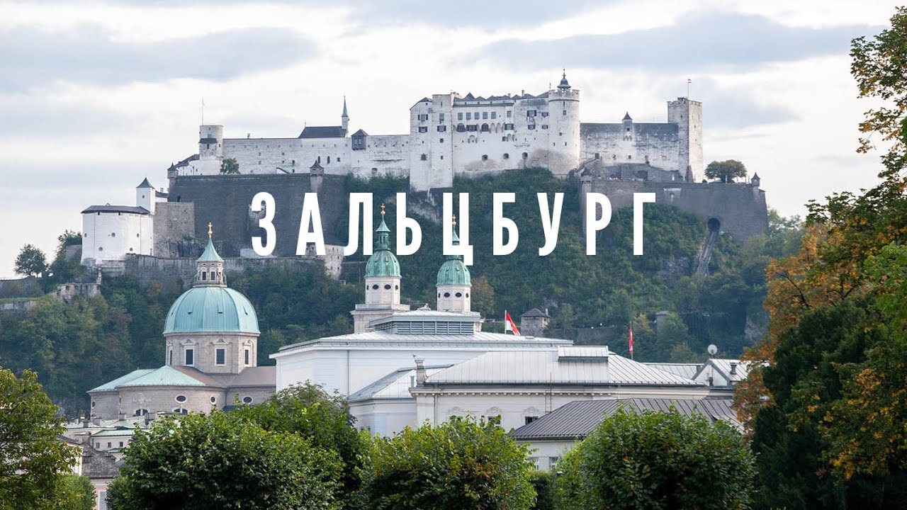 Как доехать в Австрию с Германии с билетом за 4️⃣9️⃣€ ? 🇩🇪🚝🇦🇹Г ...