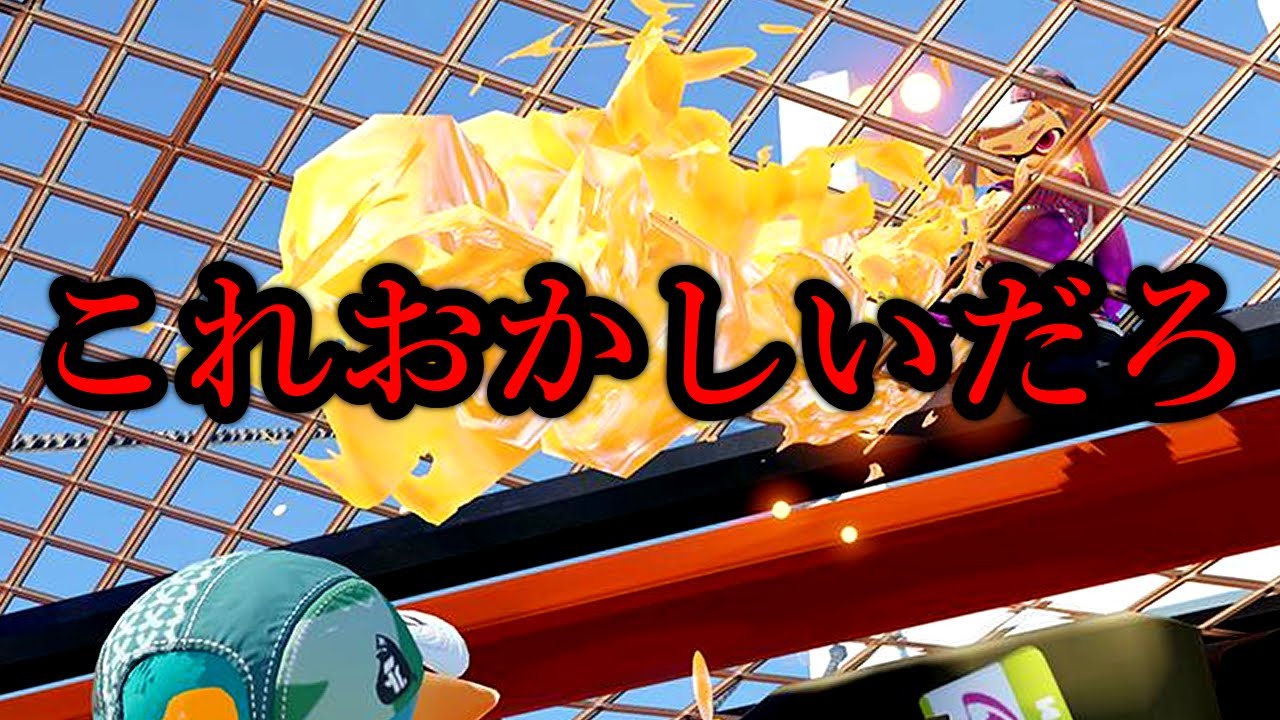 大会使用率TOPのぶっ壊れ武器、全能力があまりにも高すぎる【Splatoon3】