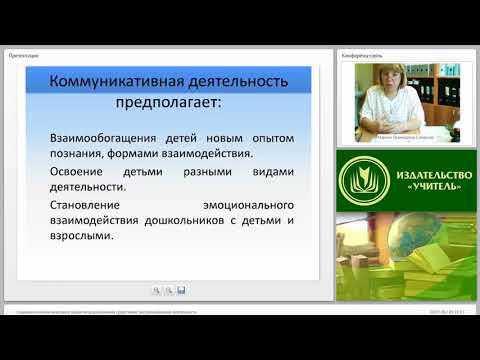 Социально-коммуникативное развитие дошкольников