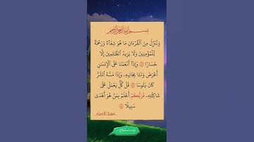 آيات من الذكر الحكيم