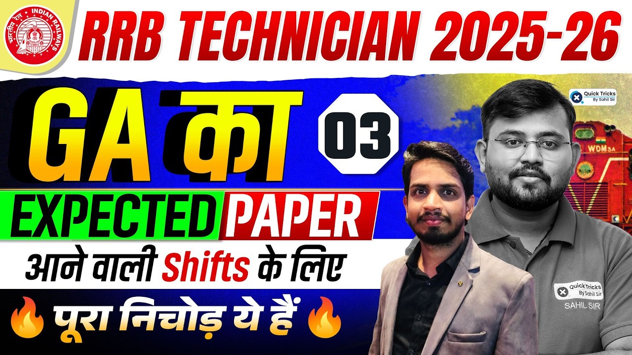 RRB Technician General Awareness Expected Paper 03🔥| Next Shifts Important Question💯| Shashank sir