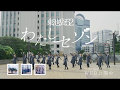 東池袋52「わたしセゾン」TVCF(30”) の動画、YouTube動画。