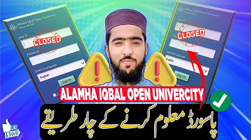 AIOU CMS ka password kaisy bnaye // AIOU CMS password change // aiou academy official