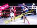 Riinavsparty girls muay thai fight