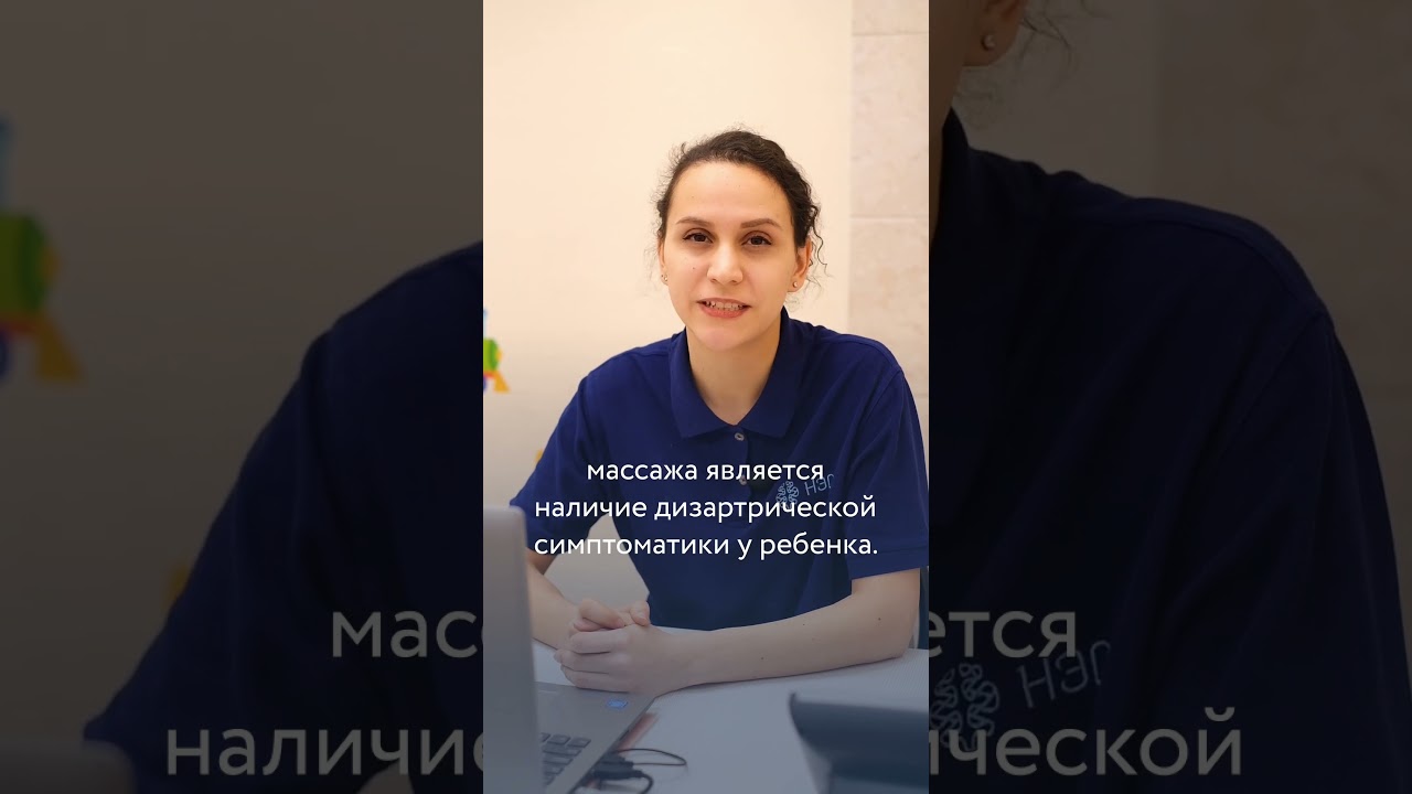 Показания для логопедического массажа