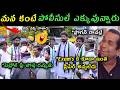 Ex MP Margani Bharath petro rally stunt failed | Magani Bharath publicity stunt failed comedy viral