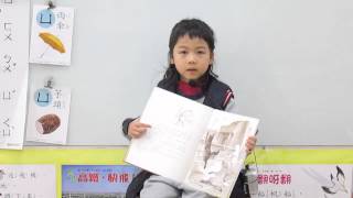 1031218楊芷融說故事~三隻小狼與大壞豬