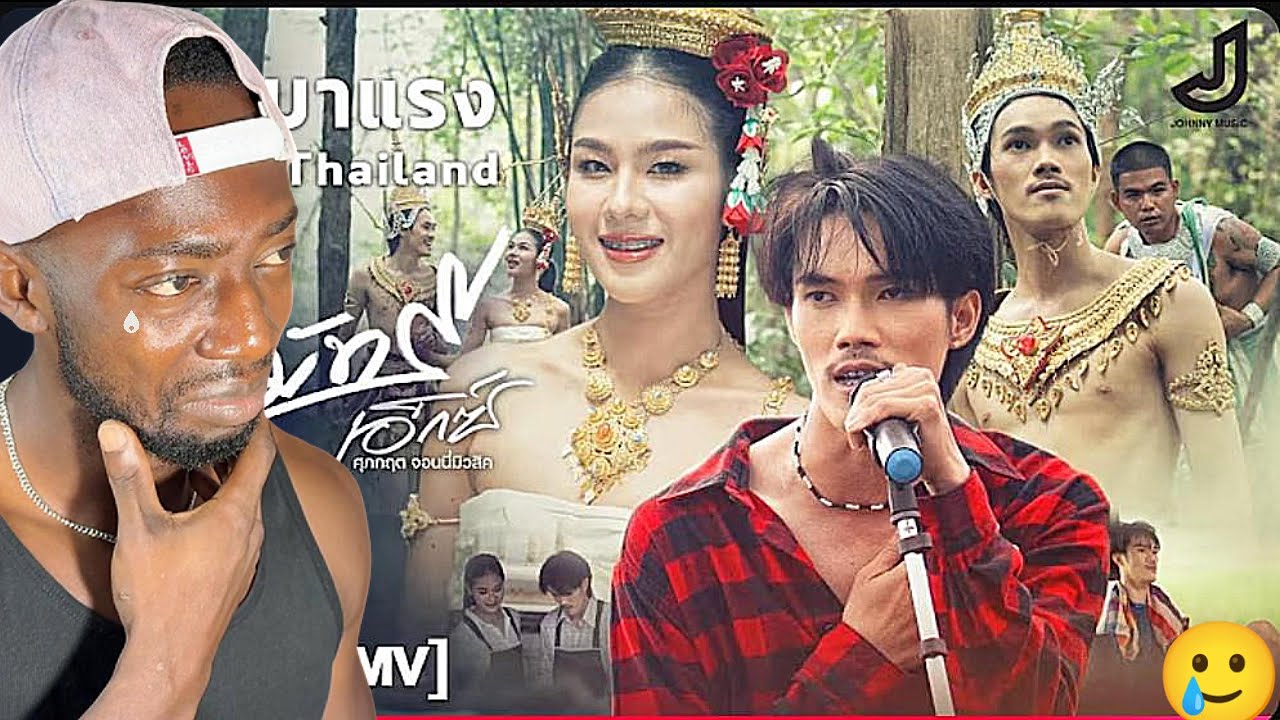 เขามัทรี - เอ็กซ์ ศุภกฤต - จอนนี่มิวสิค [ Official MV ] REACTION!!!