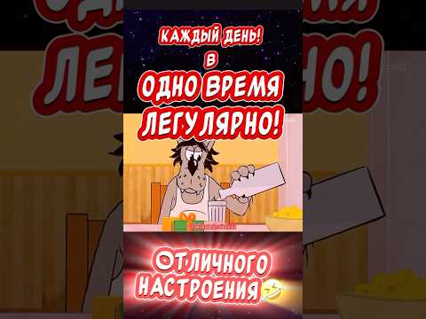 Дельный совет…🤣Весёлая открытка для отличного настроения👍#юмор #музыкальнаяоткрытка