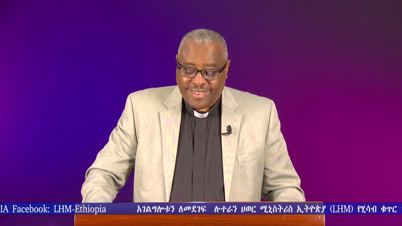 ደቀመዝሙርነት ዋጋ ያስከፍላ  ክፍል ሁለት//ቄስ ዶ/ር አያሌው ተሰማ