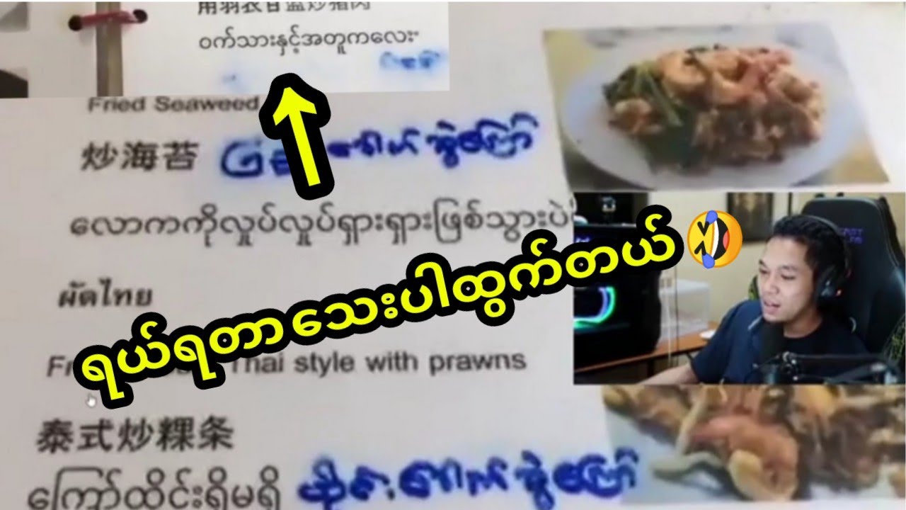ရှိုင်းလေးရဲ့ reaction video အသစ် / ဘာဟင်းတွေလဲ ရယ်နေရတယ် 😂😂😂
