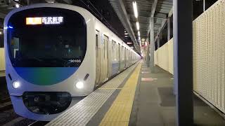 【日立IGBT-VVVF】西武新宿線30000系30105F急行西武新宿行き 久米川駅発車！！！