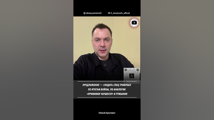 Создать спец трибунал по итогам войны. Алексей Арестович