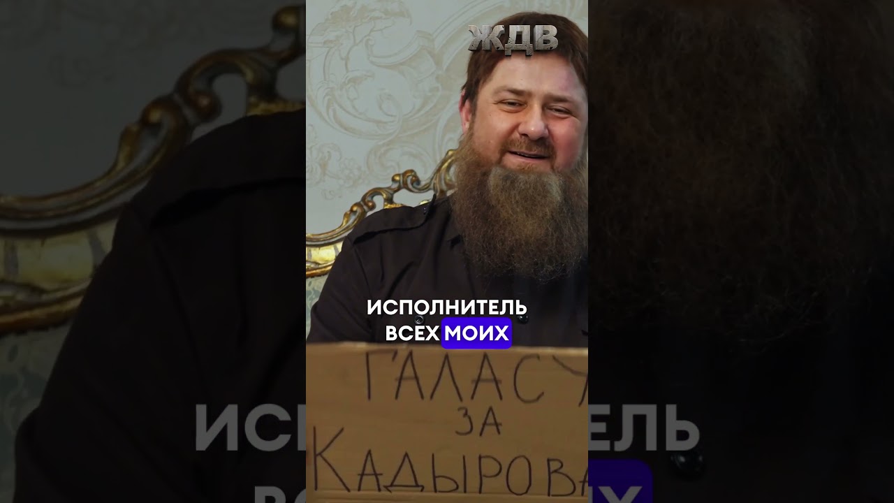 ПУТИН, ЛУКАШЕНКО, ПАТРИАРХ И КАДЫРОВ - СкрепоВидение 2024 