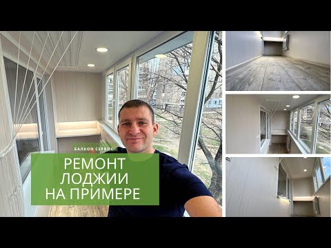 Как использовать лоджию 5.5 метров? Несколько полезных выводов после ремонта