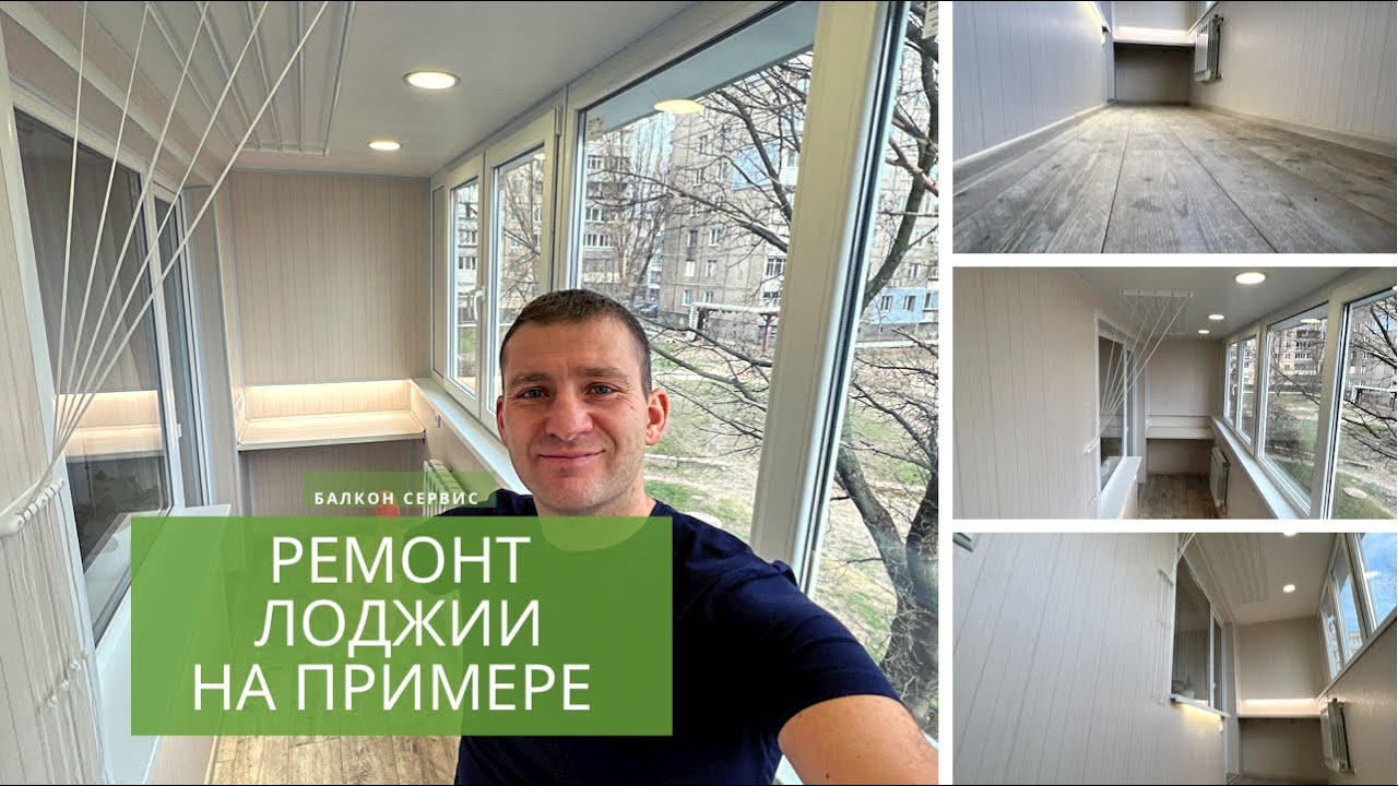 Как использовать лоджию 5.5 метров? Несколько полезных выводов после ...