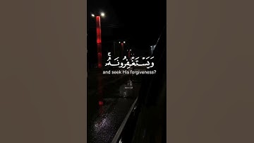 ﴿أَفَلا يَتوبونَ إِلَى اللَّهِ وَيَستَغفِرونَهُ وَاللَّهُ غَفورٌ رَحيمٌ﴾ [سورة المائدة: ٧٤]