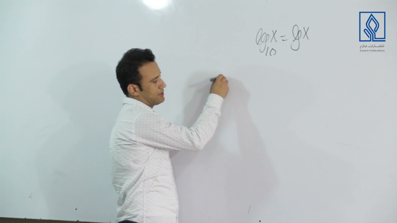 61 آمادگی کانکور با داکتر جمشید رسا: بخش ریاضی، خواص لوگارتم ! جلسه