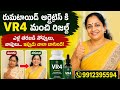 #Vr4"కీళ్ల నొప్పులు, వాపులతో ఇబ్బంది పడుతున్న వారికి VR4 తో మంచి ఫలితం💪పూర్తి స్టోరీ వీడియోలో... 👇"