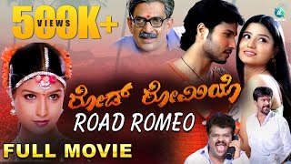 Road Romeo ರೋಡ್ ರೋಮಿಯೋ  (2007) Kannada Full Movie | Dilip Pai | Ashitha | A2 Movies