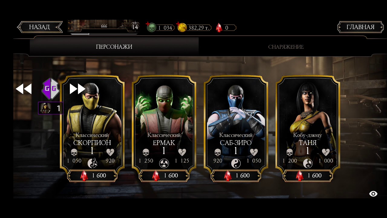 Баги. Hack. Накрутка снаряжения.Взлом Mortal Kombat Mobile 2.6 на