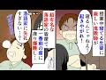 【漫画】私（一番前の席で寝てる…）落語家「先生よお」生徒に厳しすぎる鬼教師→寝てる生徒に怒るのに笑点に出てる超有名な落語家の寄席で爆睡していて…（スカッと漫画）【マンガ動画】