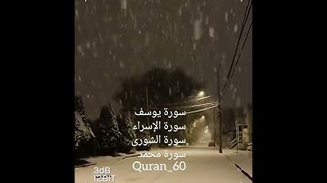 ريان المحيسني تلاوة عطرة تطمئن لها القلوب