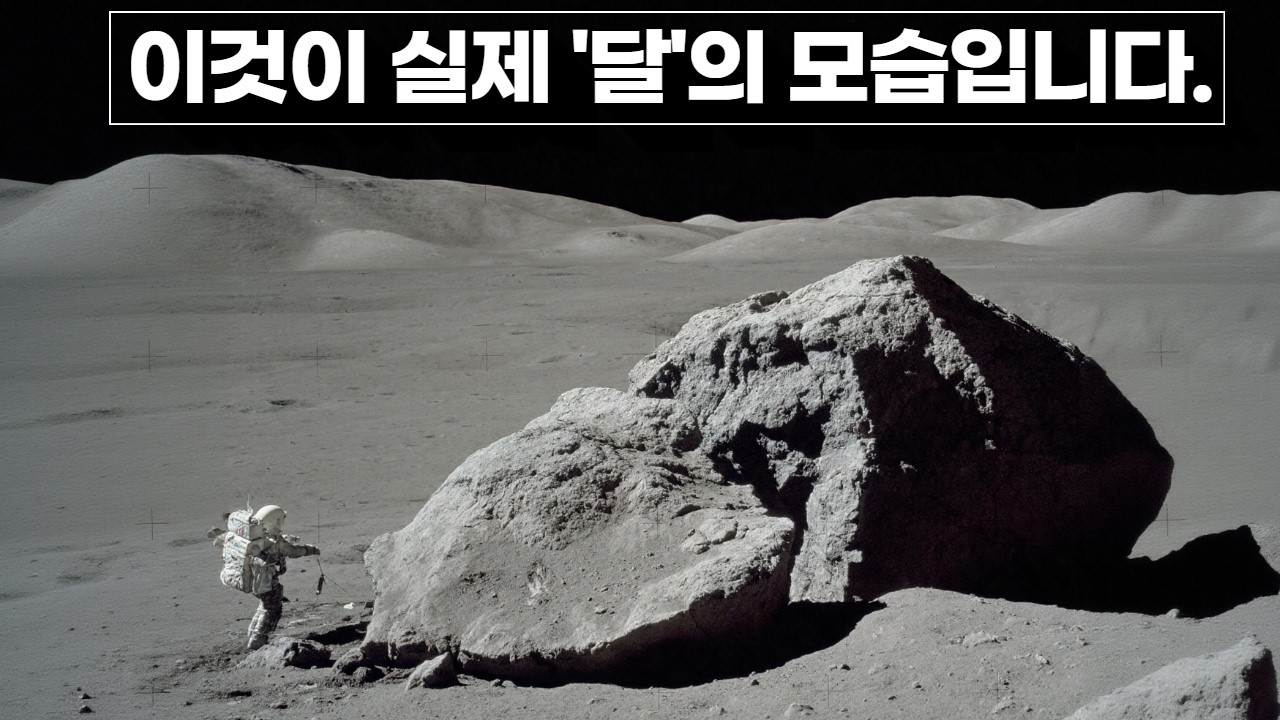 달에 대한 거의 모든 사람이 잘못 알고 있는 사실 (확장판: 1시간 35분)｜우주다큐｜수면다큐?