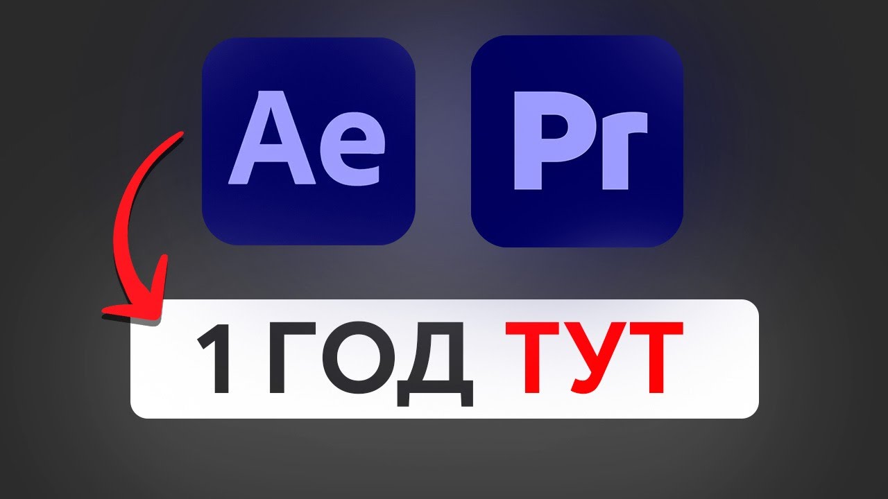 Посмотри Это Видео После 1 ГОДА в Adobe after effects