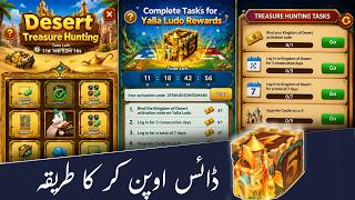 Yalla Ludo New Event Desert Treasure Hunting 2026 | Yalla Ludo New Activity Desert Treasure Hunting screenshot 5