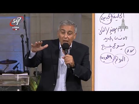 أدم الأول وأدم الأخير د ق سامح موريس كنيسة قصرالدوبارة