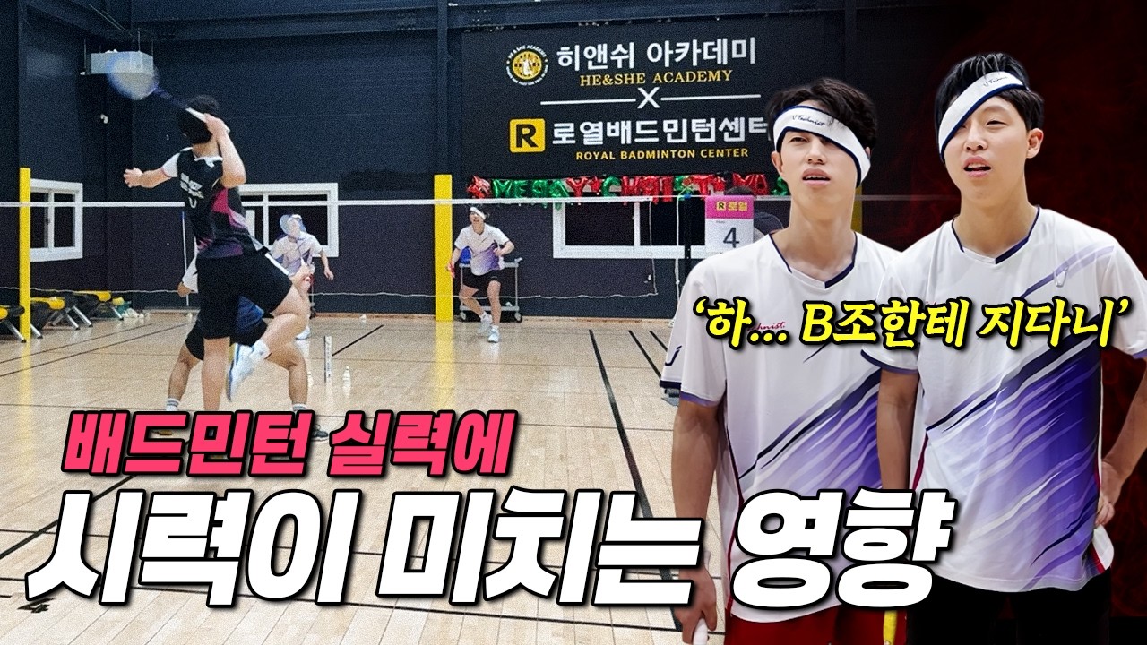 [반전 주의] 자강이 한쪽 눈을 가려도 B조를 손쉽게 이길 수 있을까?