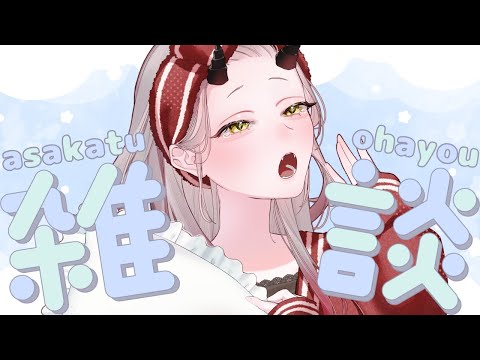 【 おはよう配信 】金曜ロードショーの録画を妹ちゃんと観ました #朝活 １８６日目【 Vtuber 】
