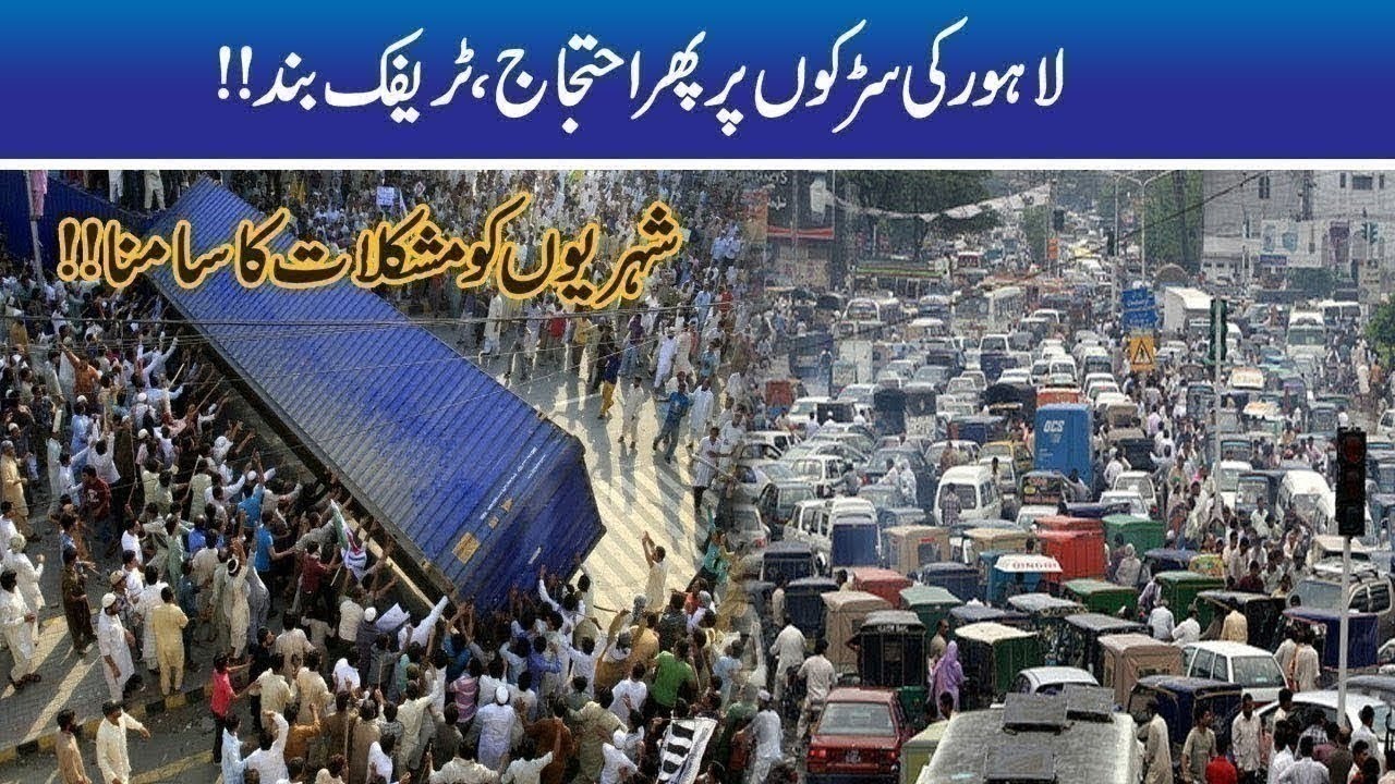 Mega Protest In Lahore, Roads Blocked & Traffic Jam