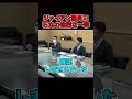 石丸伸二がジャイアン議員をぶった斬る💢【石丸伸二】【再生の道】#政治 #石丸伸二 #石丸市長 #安芸高田市