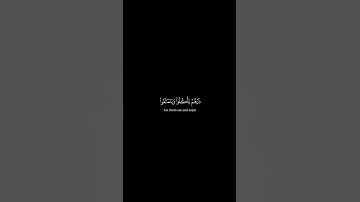 كروما شاشة سوداء قرآن كريم 🍀 هزاع البلوشي 🍀 سورة الحجر  #تلاوة_هادئة #اكسبلور #كرومات